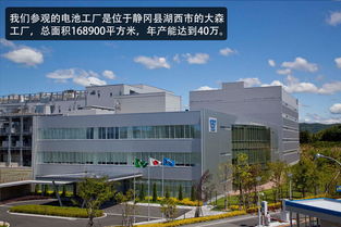 新能源与安全技术 丰田日本研发中心揭秘