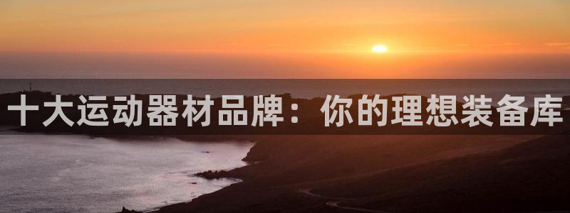 意昂体育3招商电话号码是多少