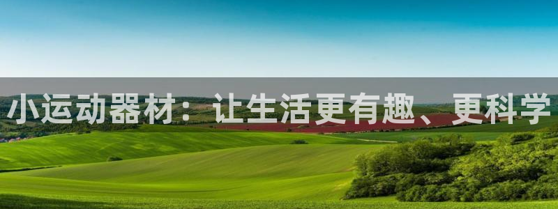 意昂3官网