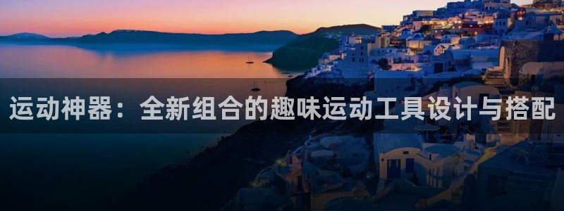 意昂体育3平台假的吗是真的吗