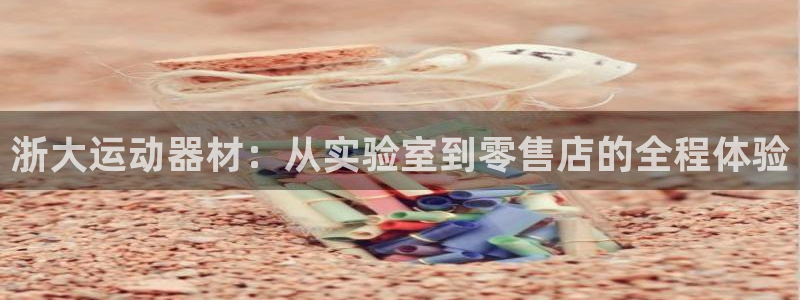 意昂3神州