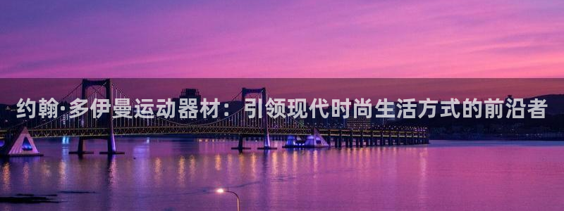 意昂3娱乐网站